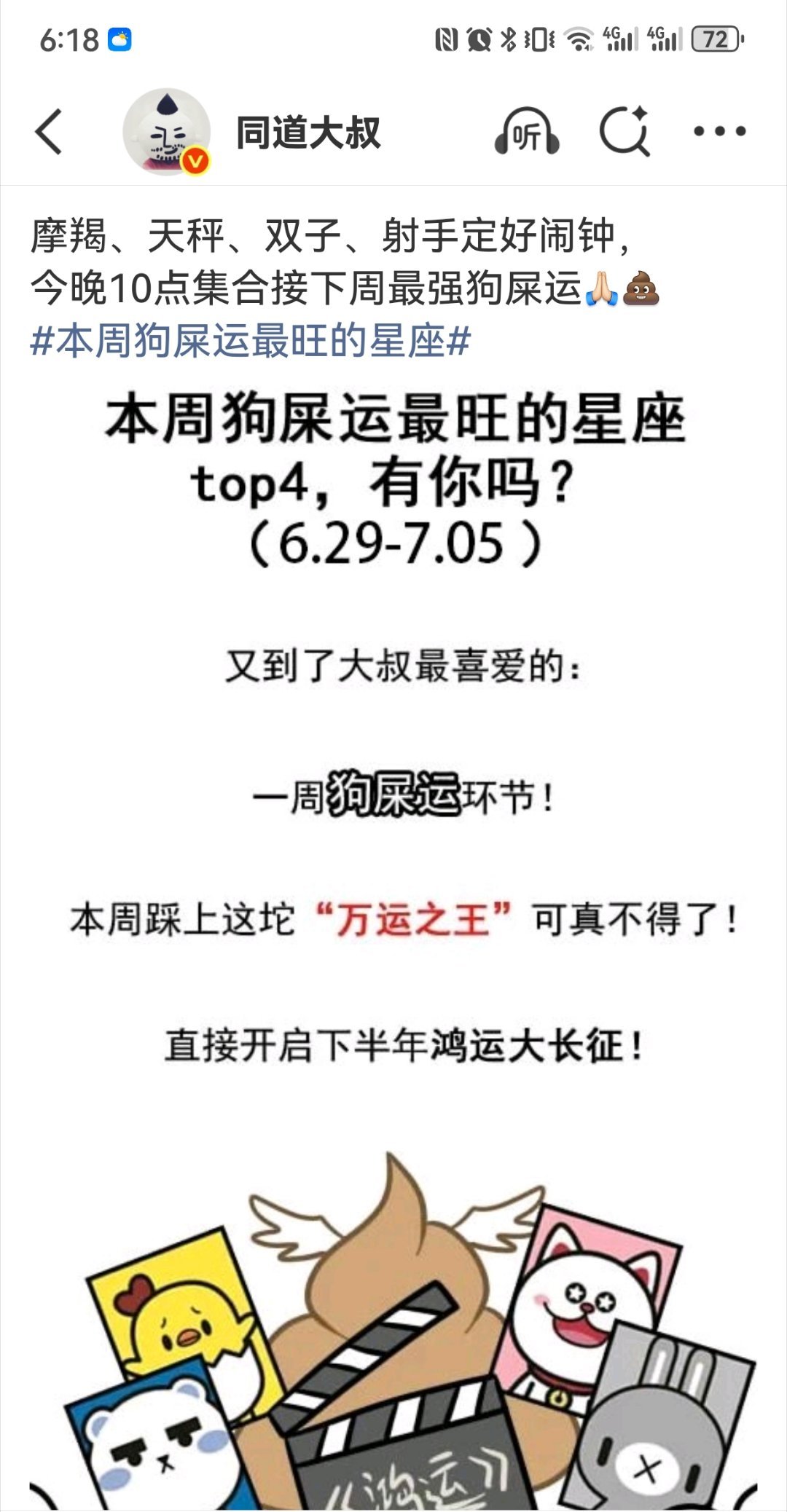 才看到这个我家1021的宝宝开启鸿运吧！愿一切顺利
