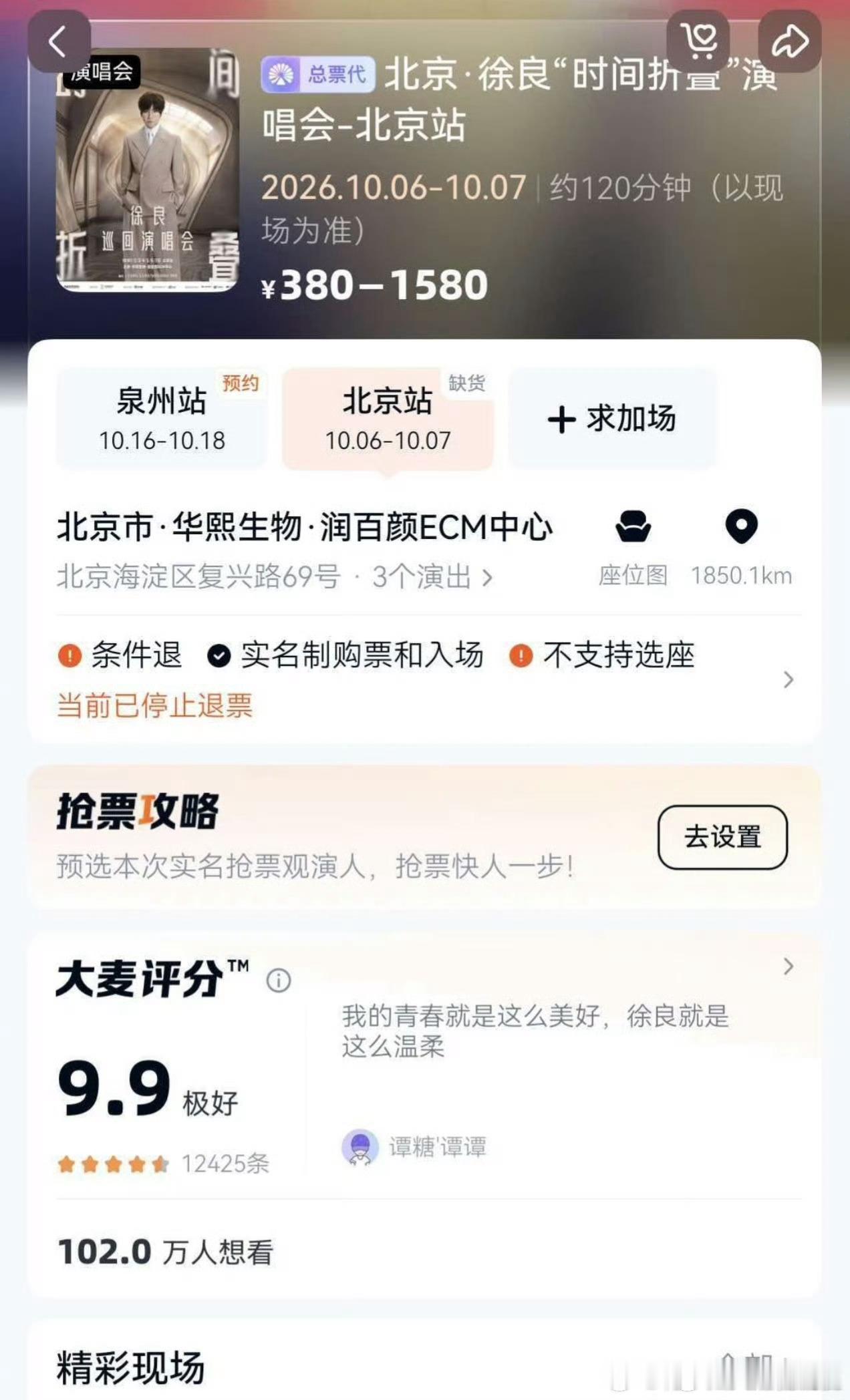 徐良大麦评分9.9徐良是被严重低估的歌手  徐良大麦评分9.9分真的离谱，背后开