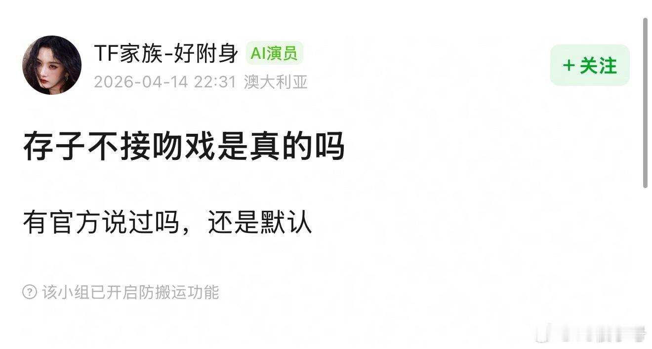 刘浩存为什么拍戏从来不真吻啊