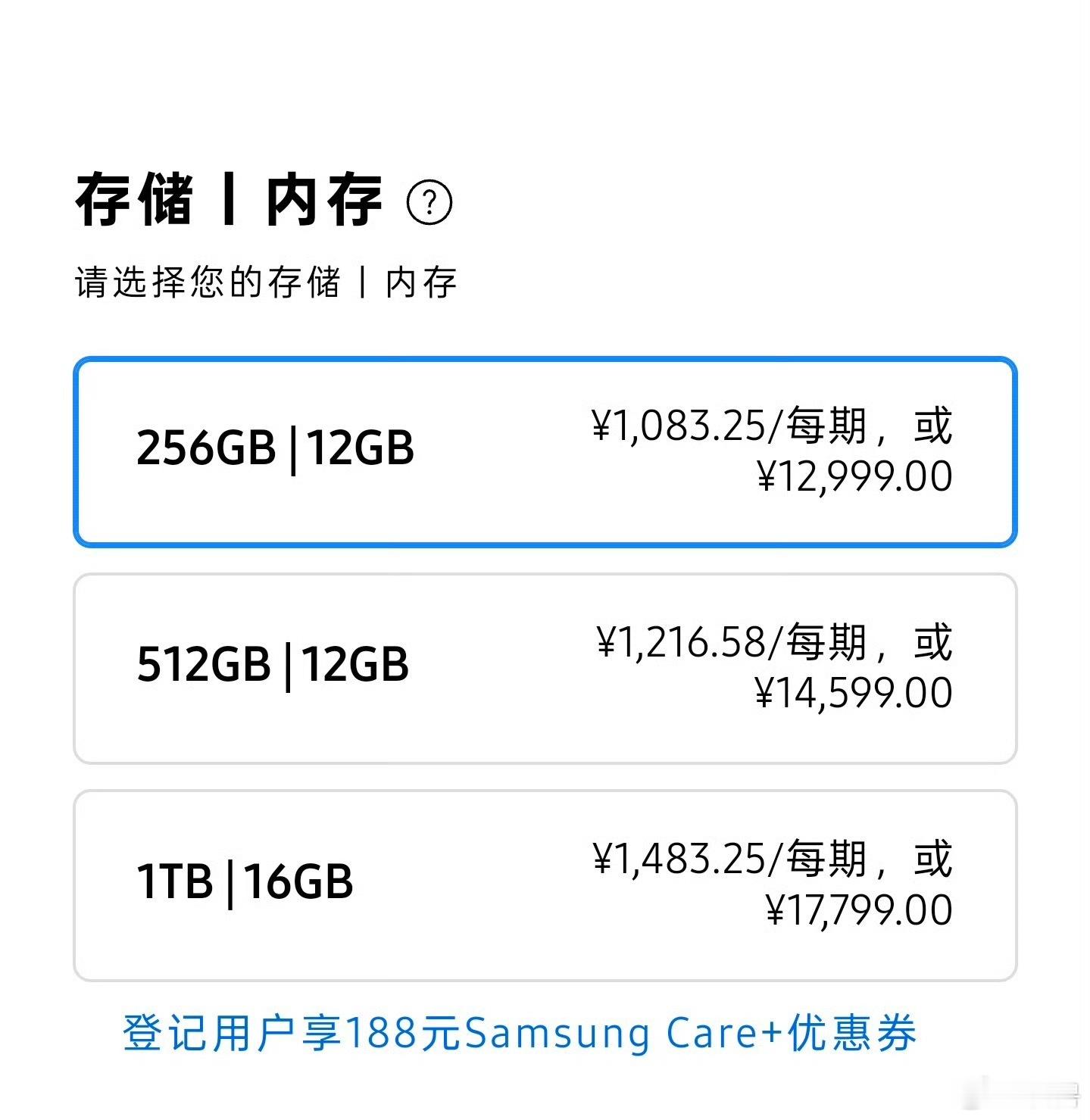 三星折叠屏国行售价公布在我国的智能手机市场，三星份额常年徘徊在1%以下，基本都统