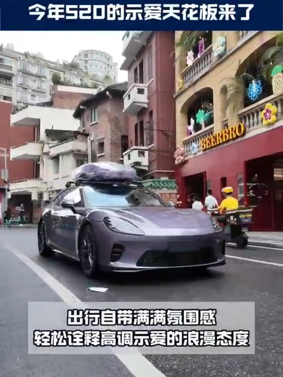 今年520的示爱天花板来了520广州街头被启境GT7美到！头顶紫色鲜花惊艳出圈，