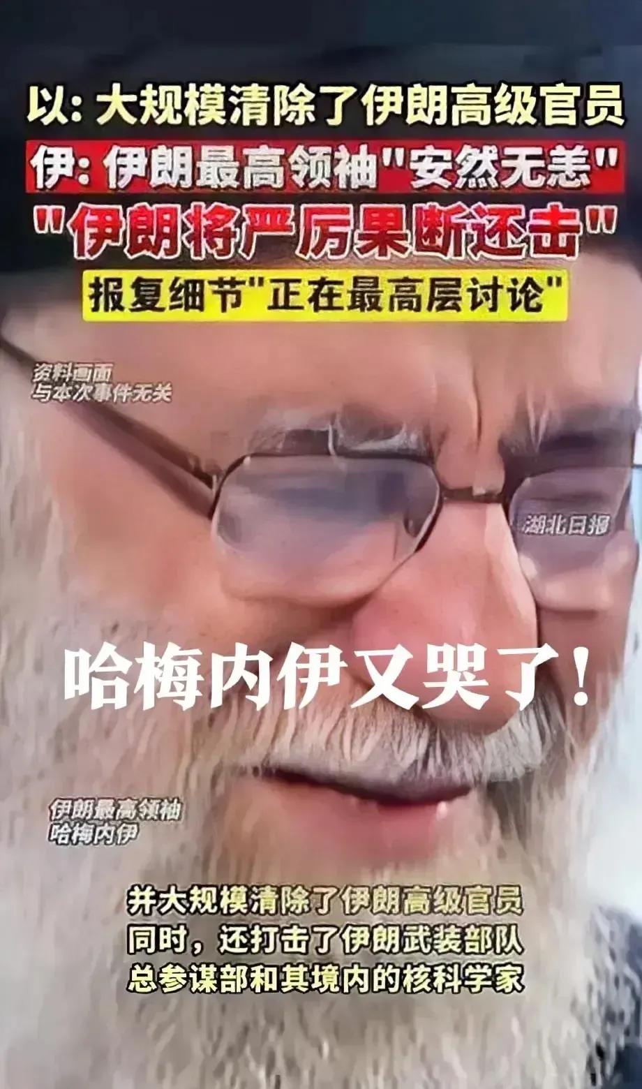 伊朗最高领袖和伊朗总统的话似乎矛盾啊。
财联社6月14日电，据央视新闻，伊朗最高
