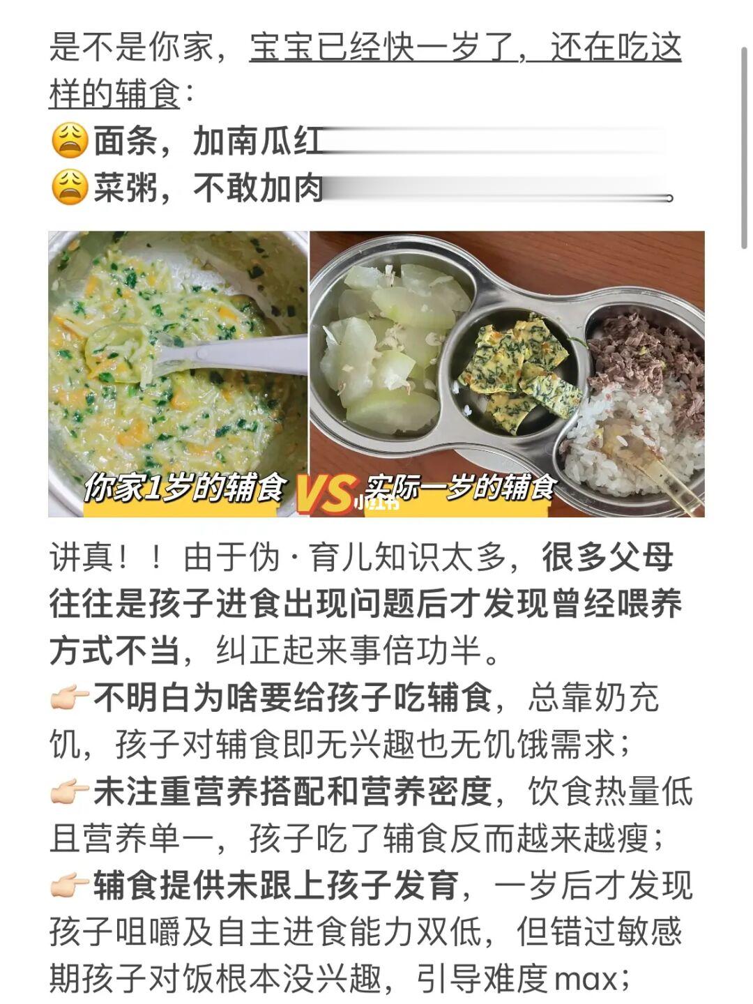 干货❗️这才是科学辅食喂养啊，拒绝无效进食