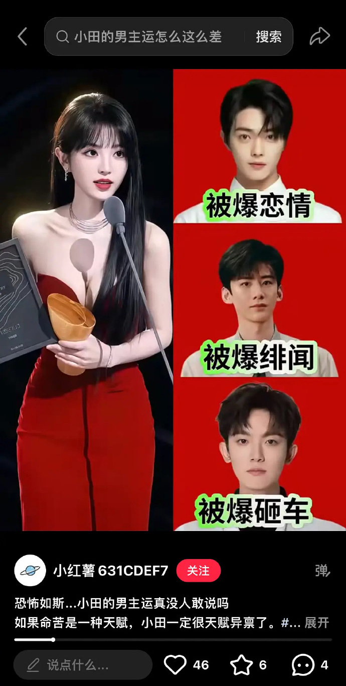 合作的时候又没爆 也没影响播剧更何况合作的时候 前2个比她咖大啊 