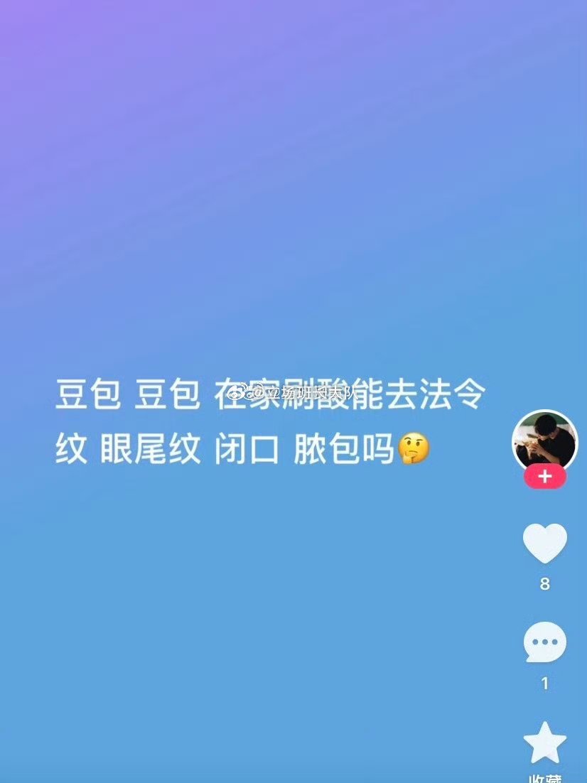 甜妹懂个六饼装自己可懂了问豆包，你主页写的啥，卖不出去货了只能打pk挣钱来的快，