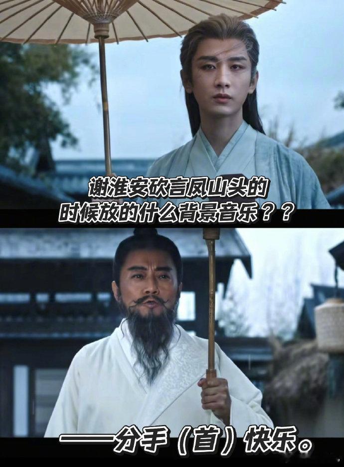 长安二十四计地狱笑话 有网友吐槽吴仲衡穿着皮草出场的样子，说他像顶着个八开门大冰