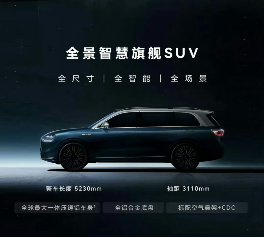明天，车圈和数码圈全部都会沸腾！余承东要发布问界M9[嘻嘻]我已经预感到理想L9