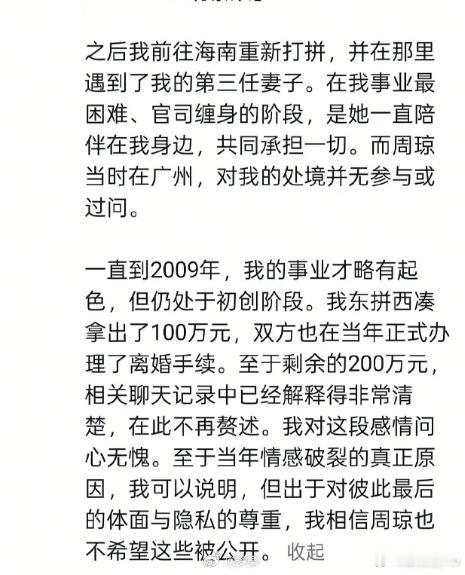 严军晒出他与儿子严浩翔过往聊天记录