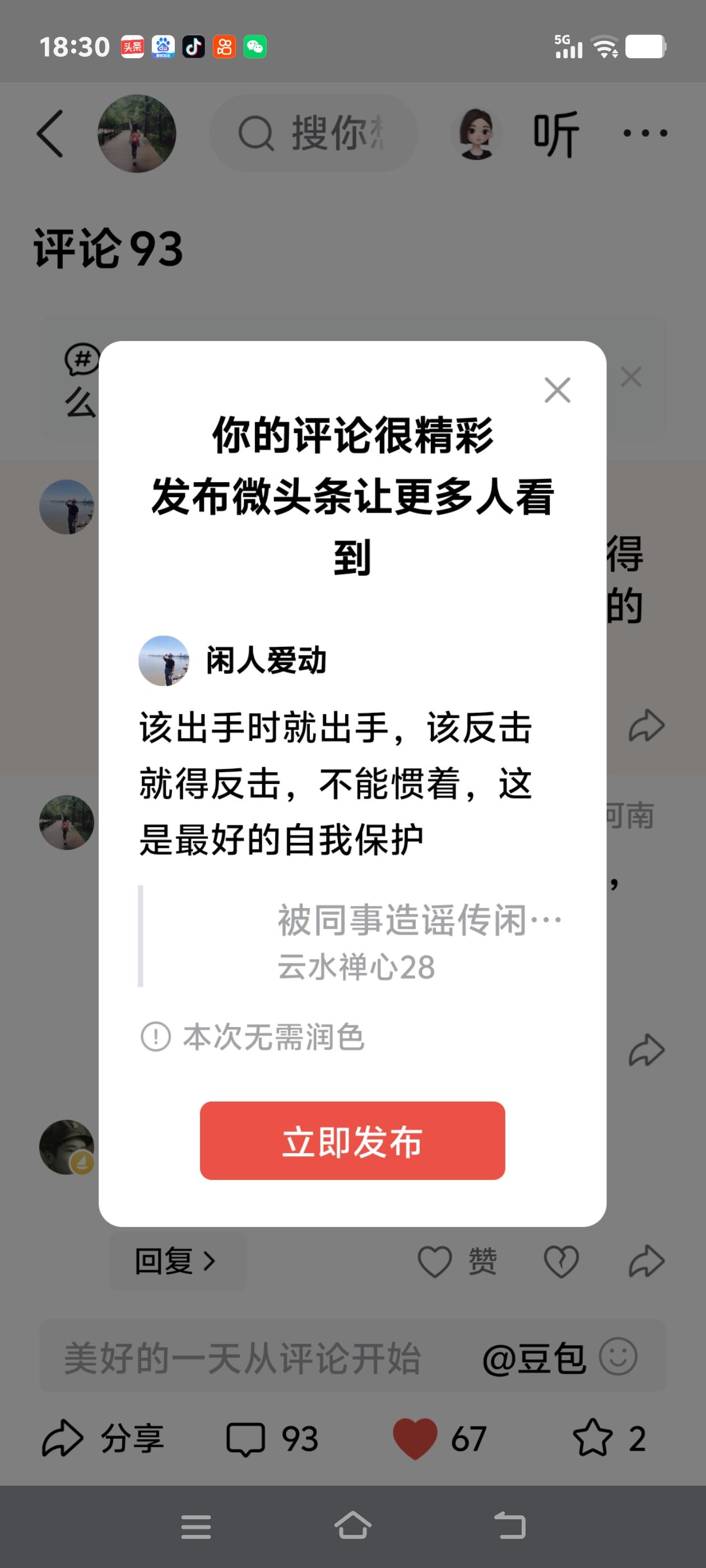 该出手时就出手，该反击就得反击，不能惯着，这是最好的自我保护