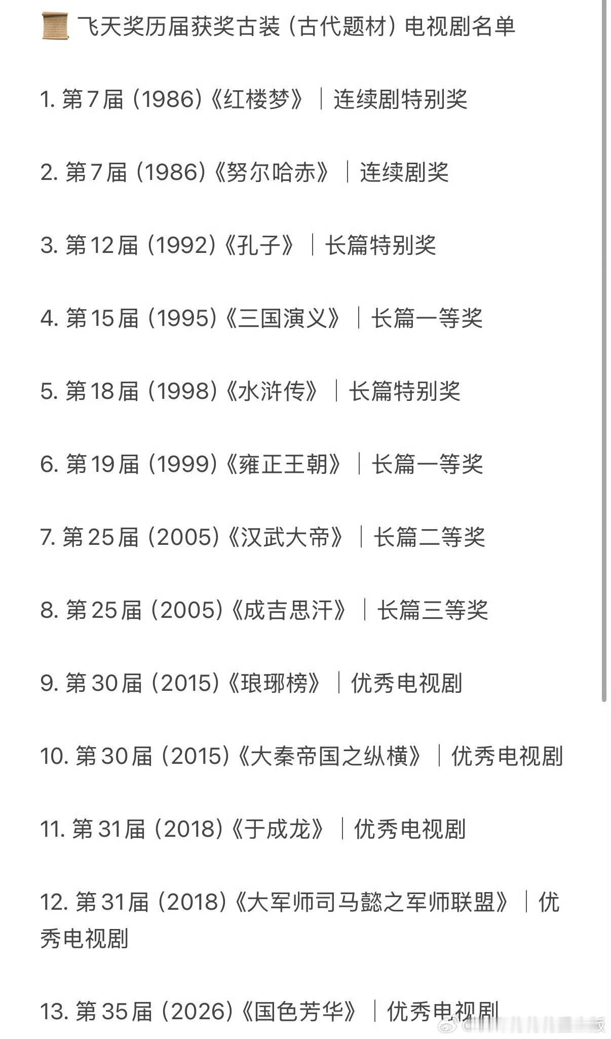 千言万语汇成一句话杨紫牛逼！ ​​​