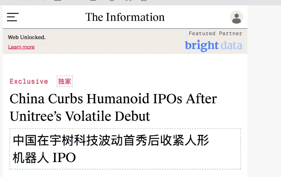 基本确定了，人形机器人公司ipo难了 ​​​