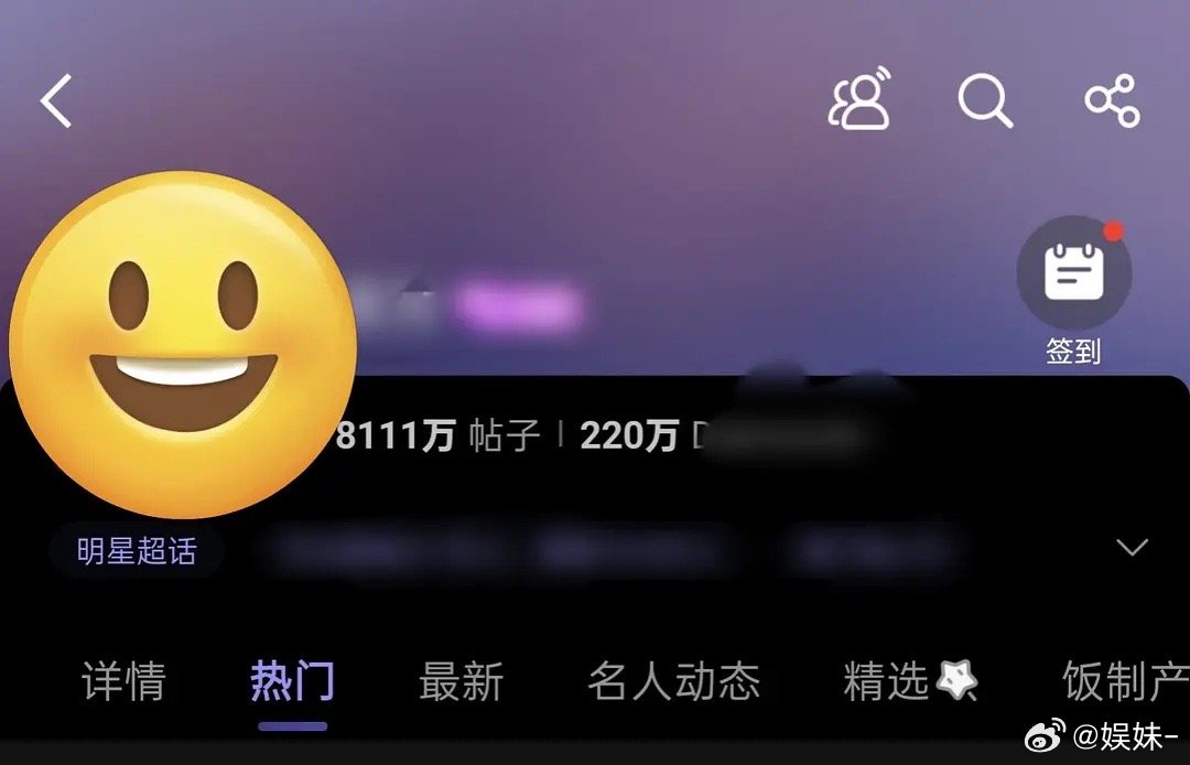 看到某个90生的微博超话，数据真的把我震惊到了，粉丝真的好努力，营造出一种很红的