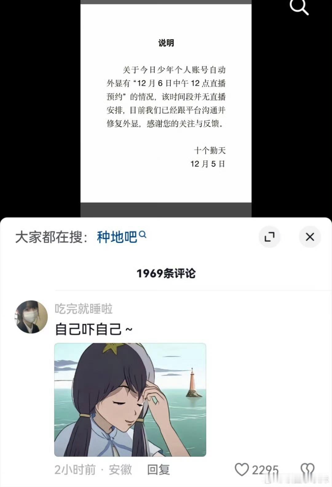 十个勤天说明天不直播 十个勤天说了，明天中午12点不直播，赵小童也说了，自己吓自
