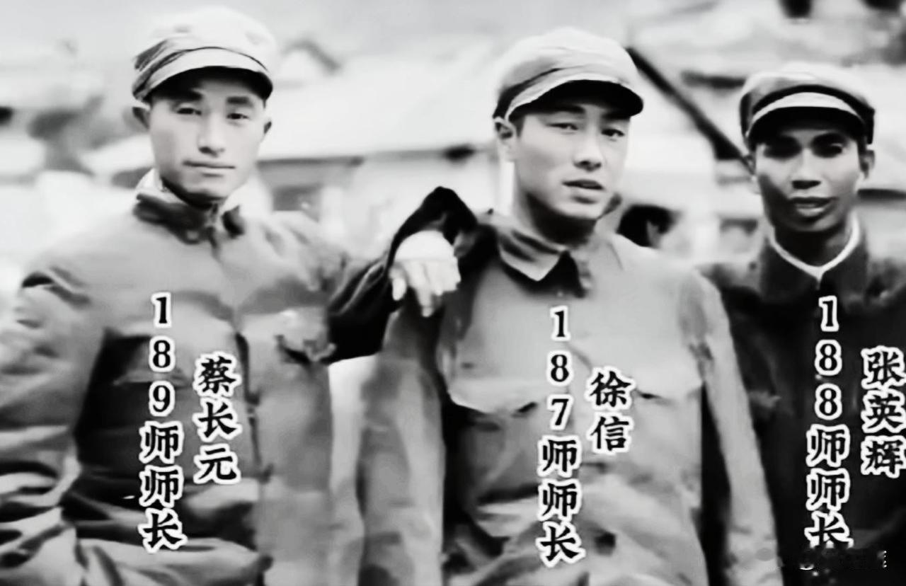 1951年，“铁原阻击战“前的留影，三位师长一脸淡定从容丝毫不见大战将至的慌乱