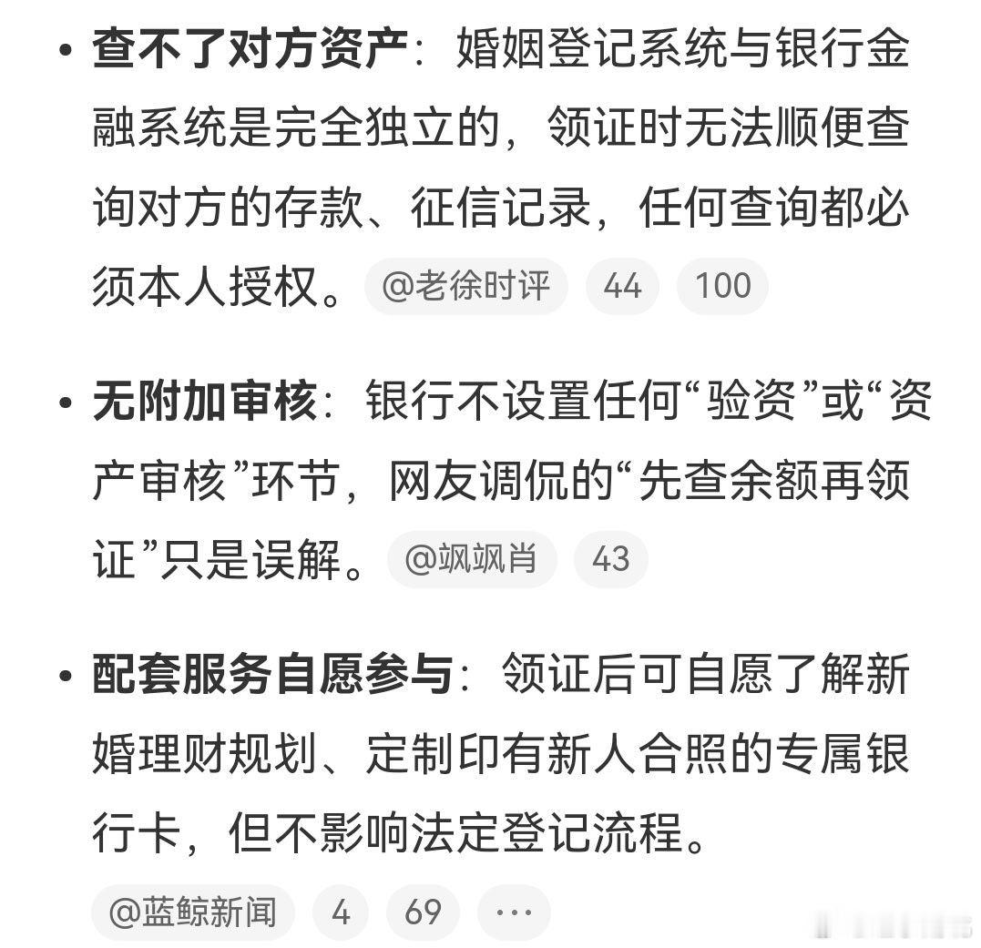 在银行领结婚证，银行只负责场地和浪漫布置。没有发证权，领证的时候也不能随时查看对