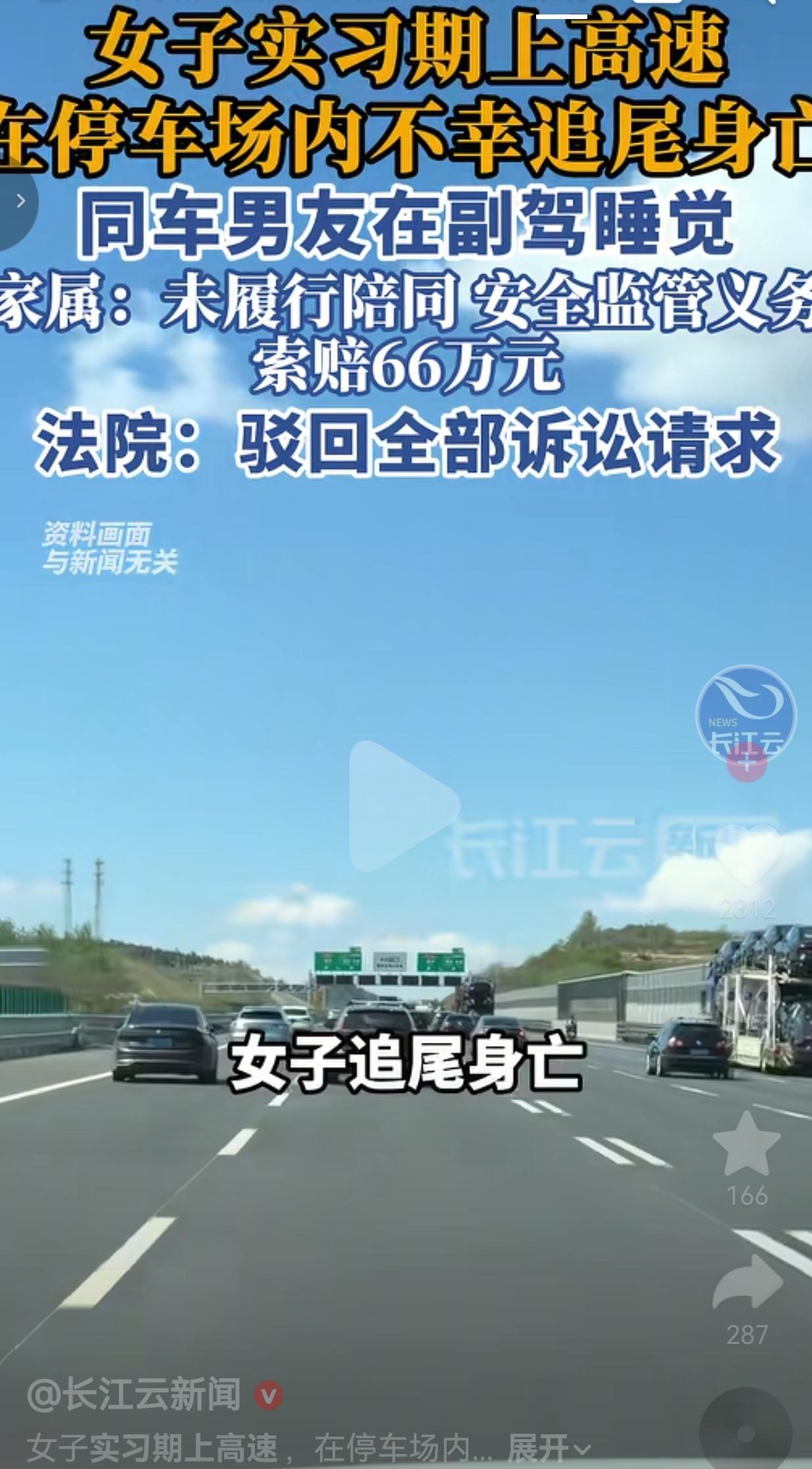 一名22岁的年轻女孩，刚拿到驾照没多久，还在法定实习期。懂交规的都知道，实习期司