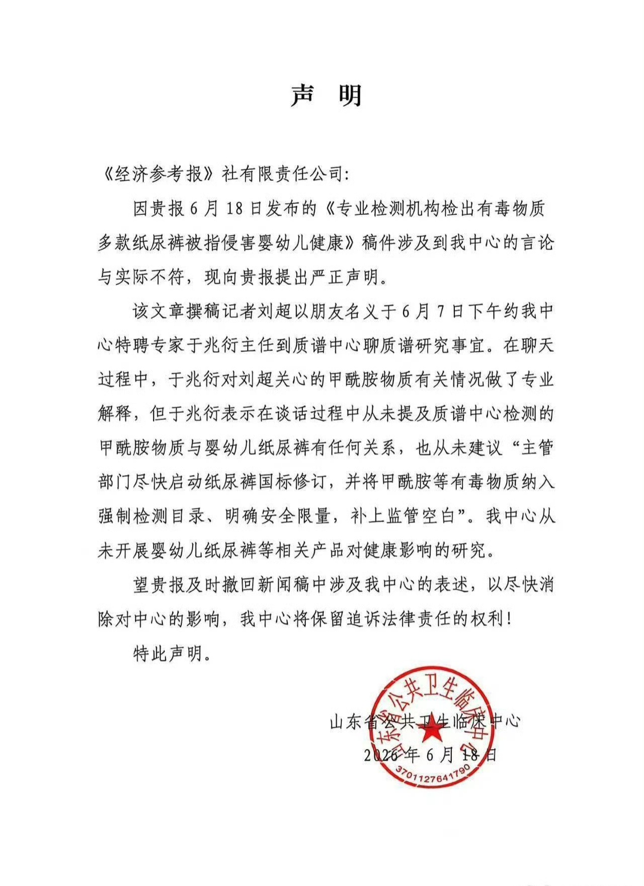 纸尿裤报道专家称被迫签声明经济参考报这边，选择了正面硬刚。日前，经济参考报记者王