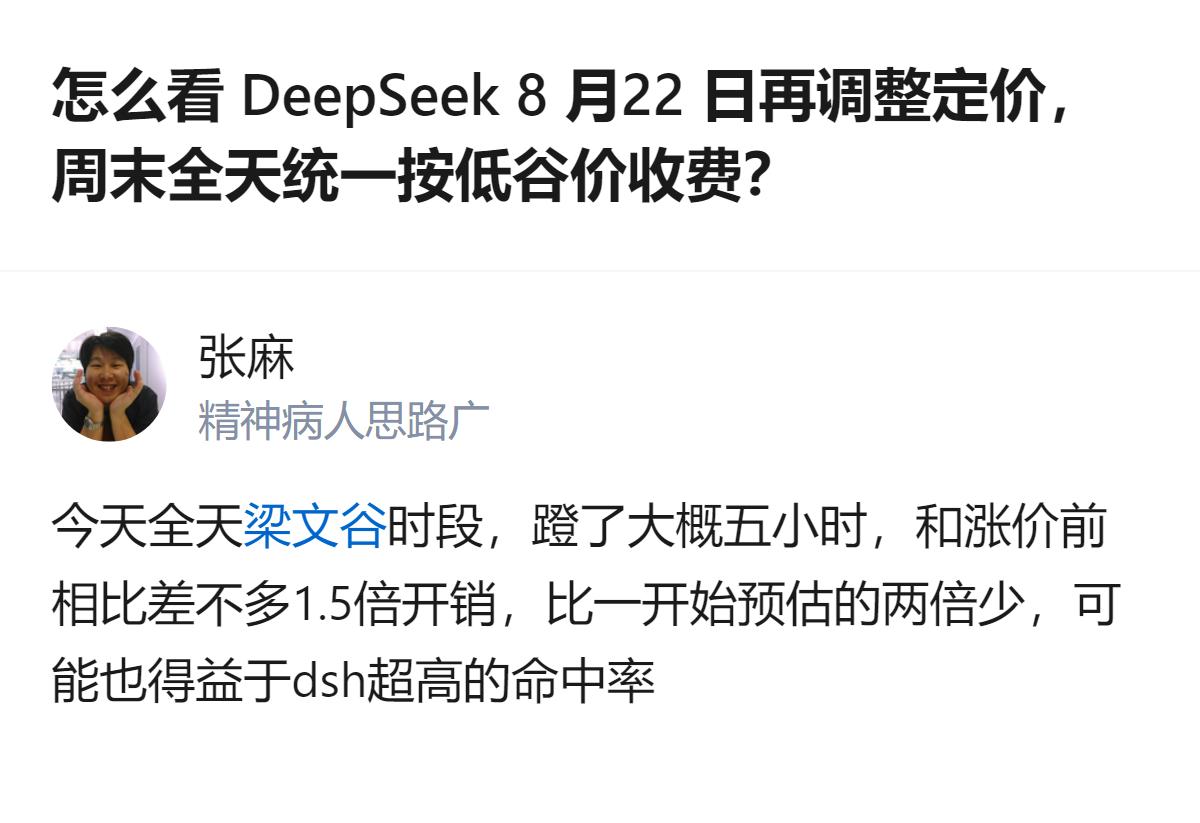 这事更值得琢磨的不是定价降了多少，而是大厂调整规则的时机卡得刚好，既没直接降价得