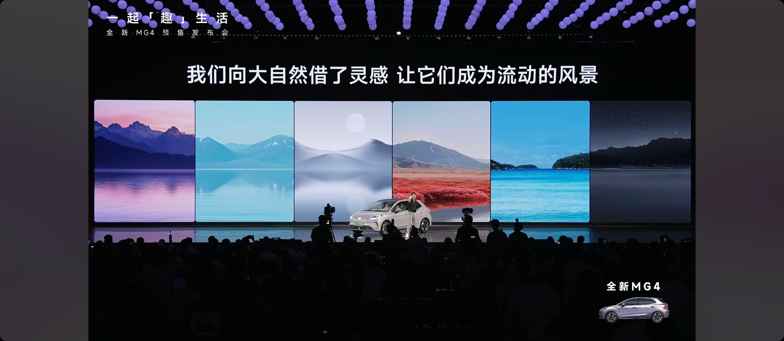 全新 MG4，东来紫。马上想到了[笑cry] ​​​