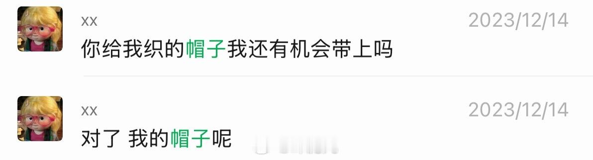 emm才发现23年就织东西了。。。结果根本没成功！当时买了那种毛绒绒的线，真的特