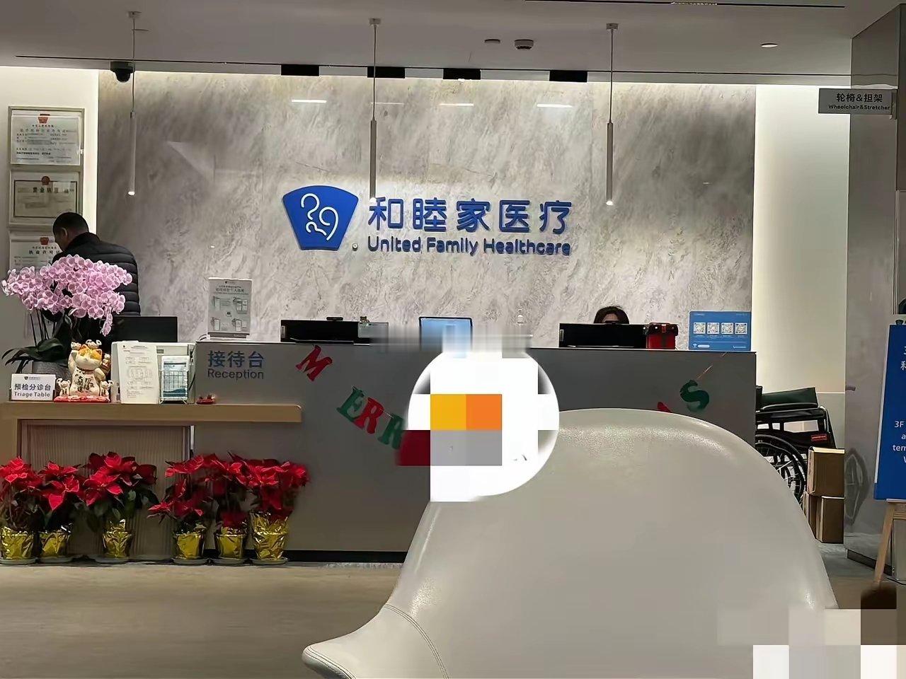 和睦家回应阚清子产子一事：没有医疗纠纷，我院没有医护人员参与泄露患者隐私行为……