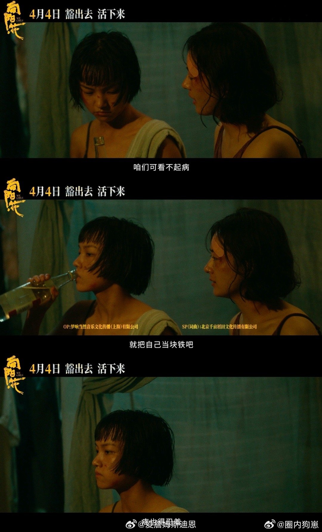 底层女性硬碰硬生存法则 被《向阳·花》中高月香和黑妹的情谊感动哭😭 从监狱相识