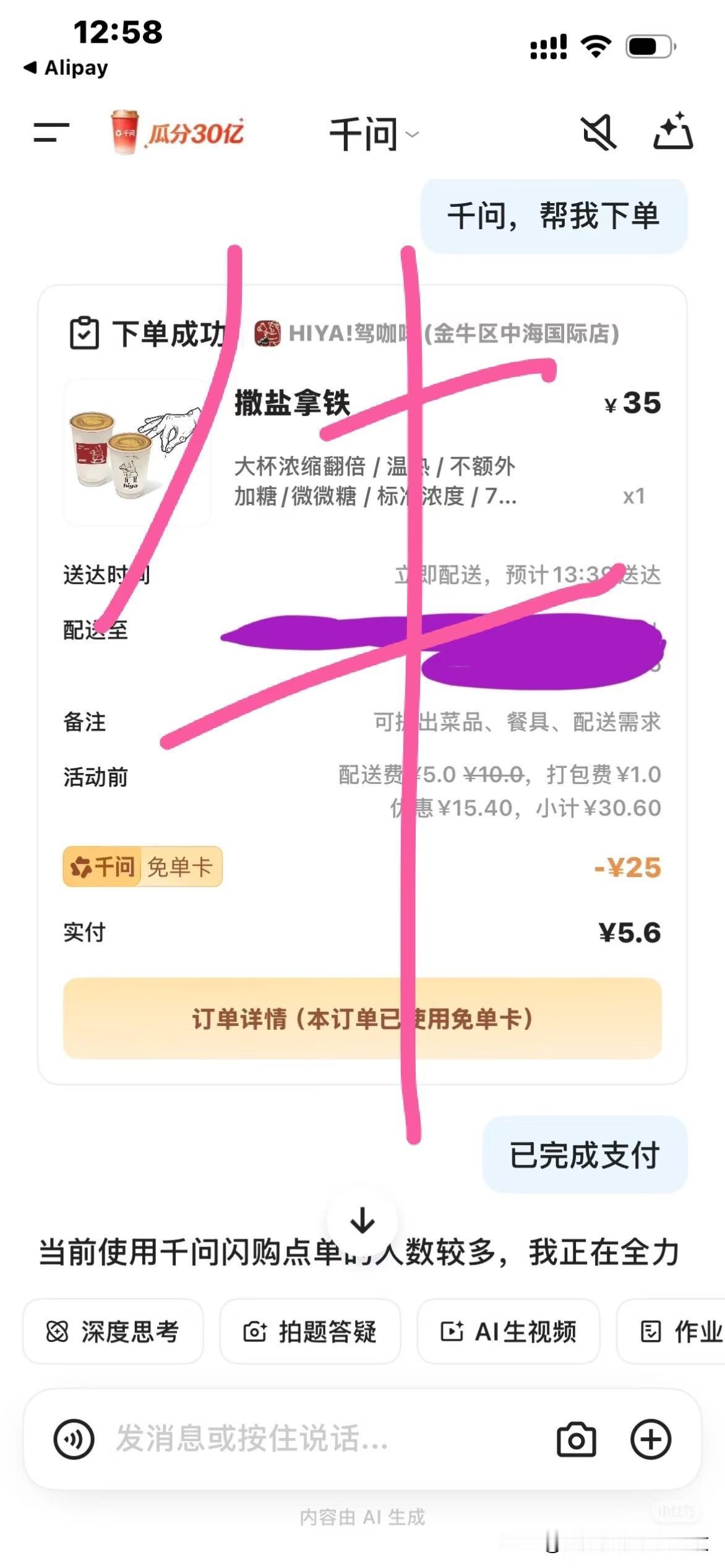 各家AI竞争已经进入白热化！
阿里千问直接送奶茶，腾讯的元宝送红包，各家推出各种