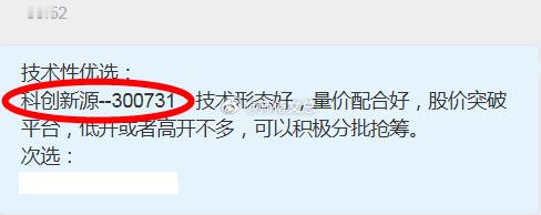 早上大牛狂拉11个点！猛啊！$科创新源 sz300731$ 