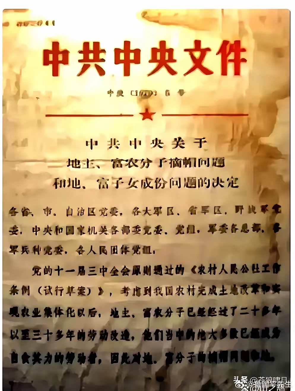 春节期间， 不少地主后代回来祭祖引争议！有人说“还乡团”，也有说“反动势力”！更