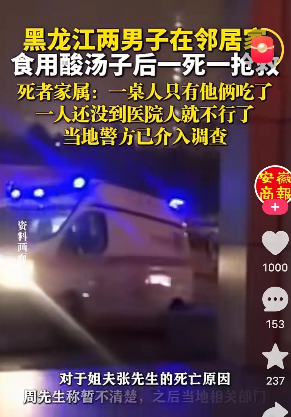 太不幸了！黑龙江齐齐哈尔的张某，就因为帮助邻居家收了点玉米，邻居为答谢，特意弄了
