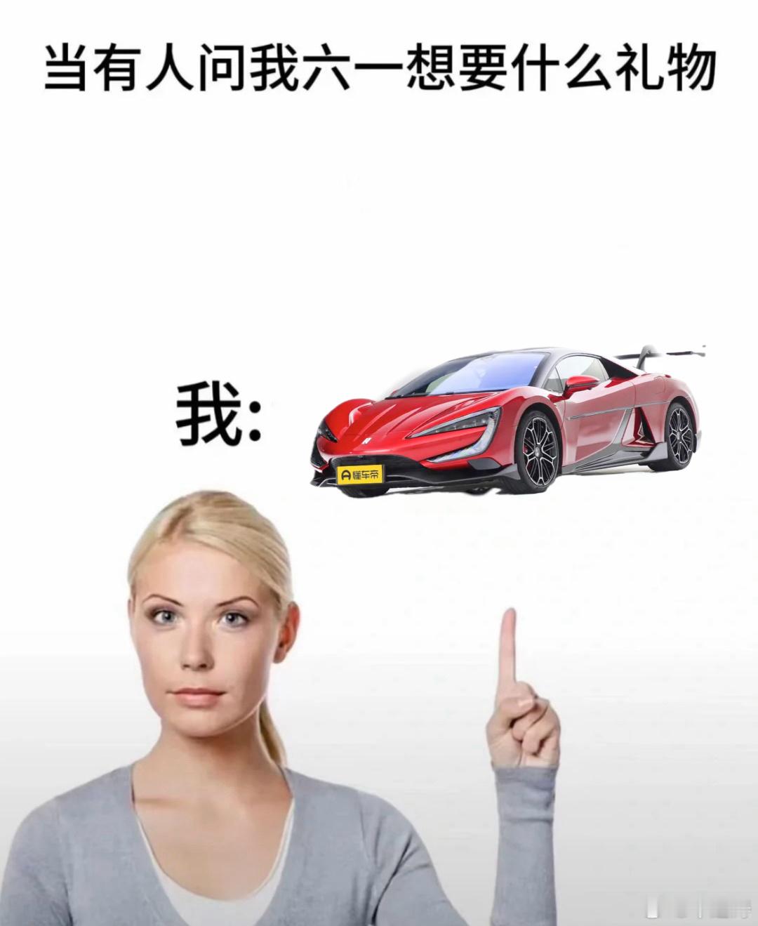 #儿童节快乐#当有人问你六一儿童节想要什么礼物时，我给大家p了组图欢迎使用。  