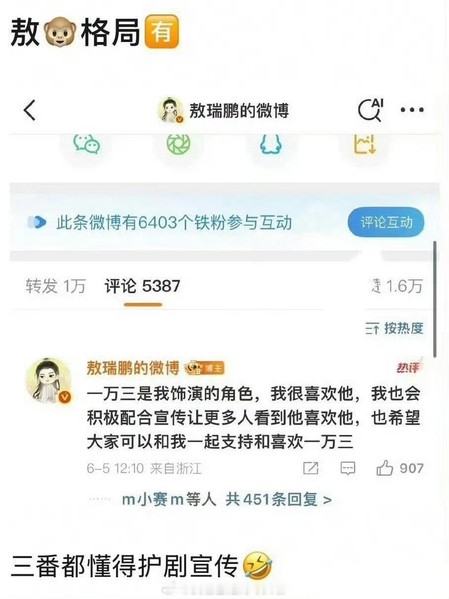 敖瑞鹏格局🈶，红之前演配角戏《七根心简》《落花时节又逢君》，都积极配合宣传，而