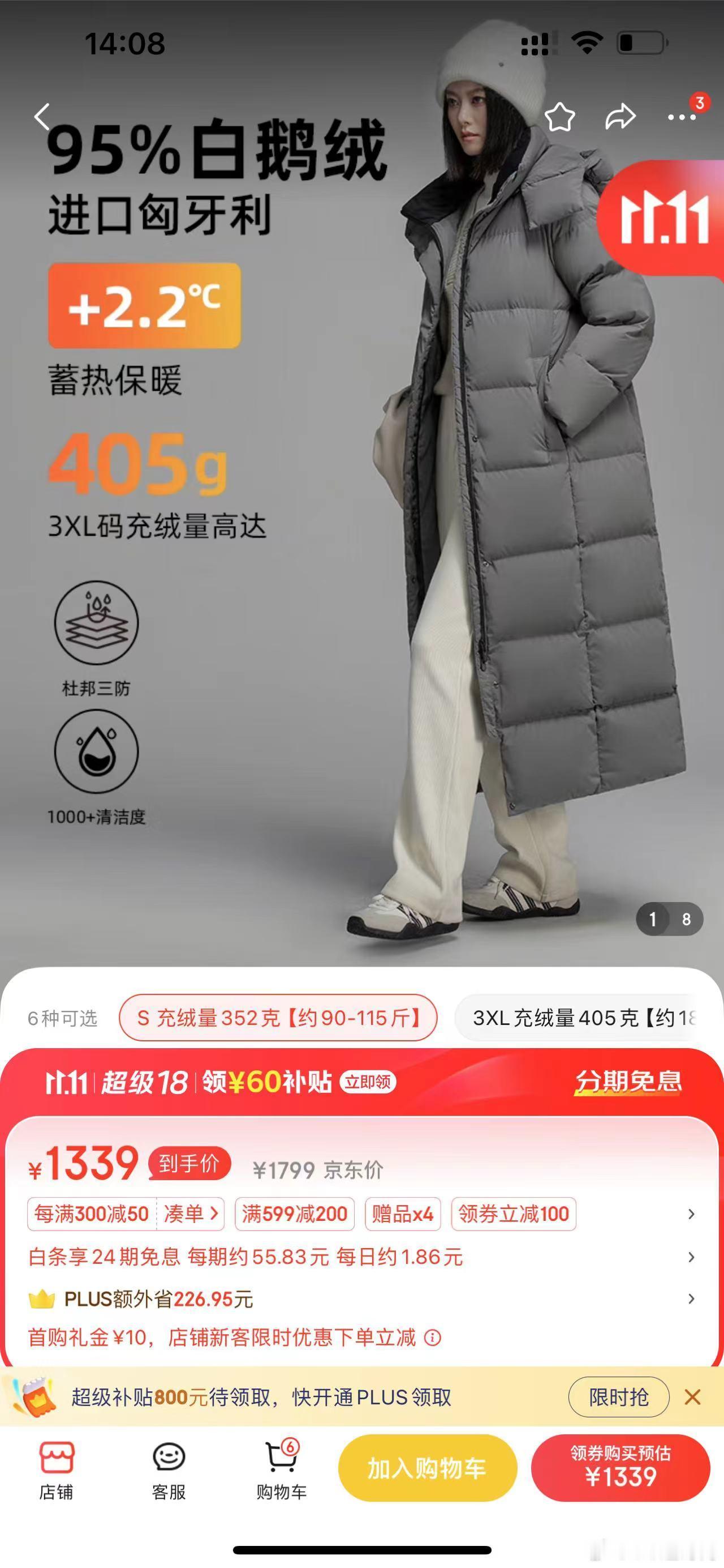 #鹅绒羽绒服比鸭绒羽绒服好在哪#天气都已经变冷了，有的地方都可以穿羽绒服了吧？可