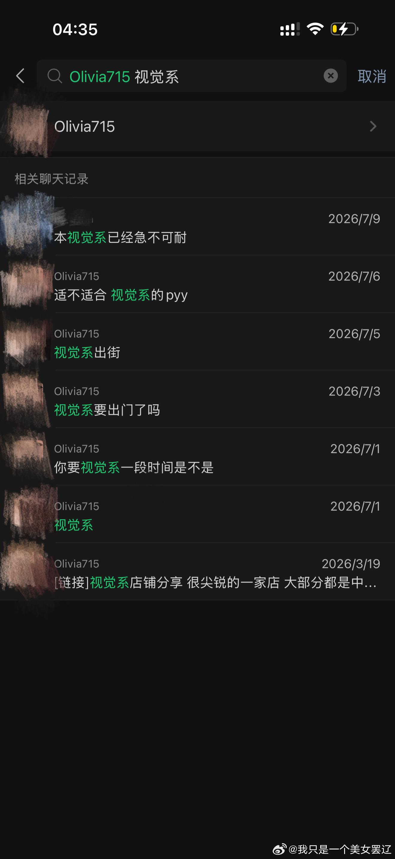 最近疯狂痴迷于一些日系暗黑视觉系的亚亚的衣服啊。。。购入了好多中古小衣服，结果刚
