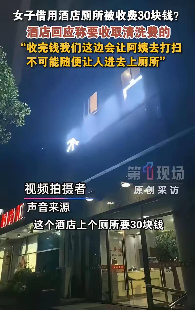 浙江杭州一名女子外出途中突发尿急，情急之下四处寻找公共厕所。
几番寻找始终没能找
