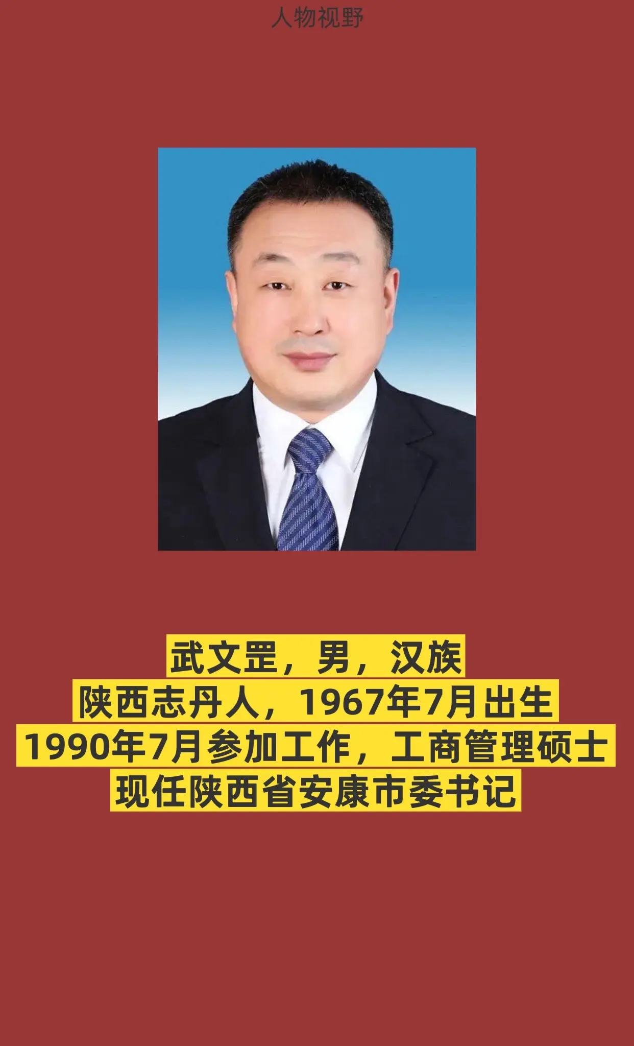 陕西安康。