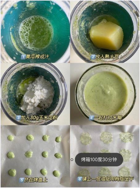 自制低卡青瓜味薯片！无油无糖！实现薯片自由！我的宝藏食谱