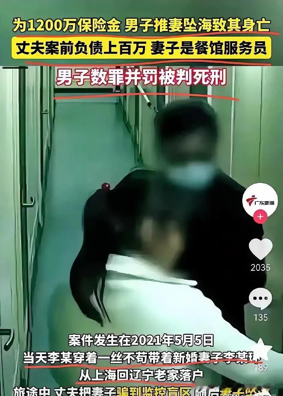 霸道总裁爱上离异中年妇女？精心策划的杀妻骗保？
      或许是看多了霸道总裁