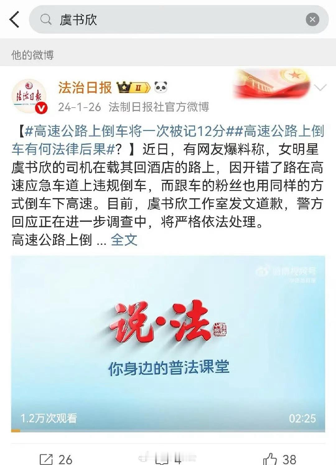 说的是谁啊🤦‍♂️好难猜啊🤦‍♂️赵露思 之前有个艺人高速倒车 ​​​