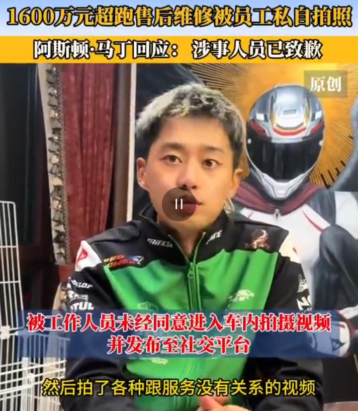 天塌了！8月5日紫牛新闻报道，北京一男子把自己的阿斯顿·马丁超跑送修，这辆车落地