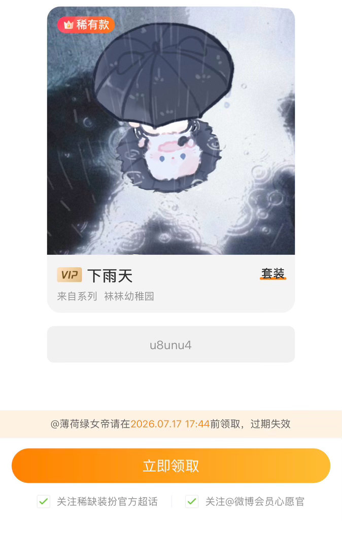 我的世界不能没有你