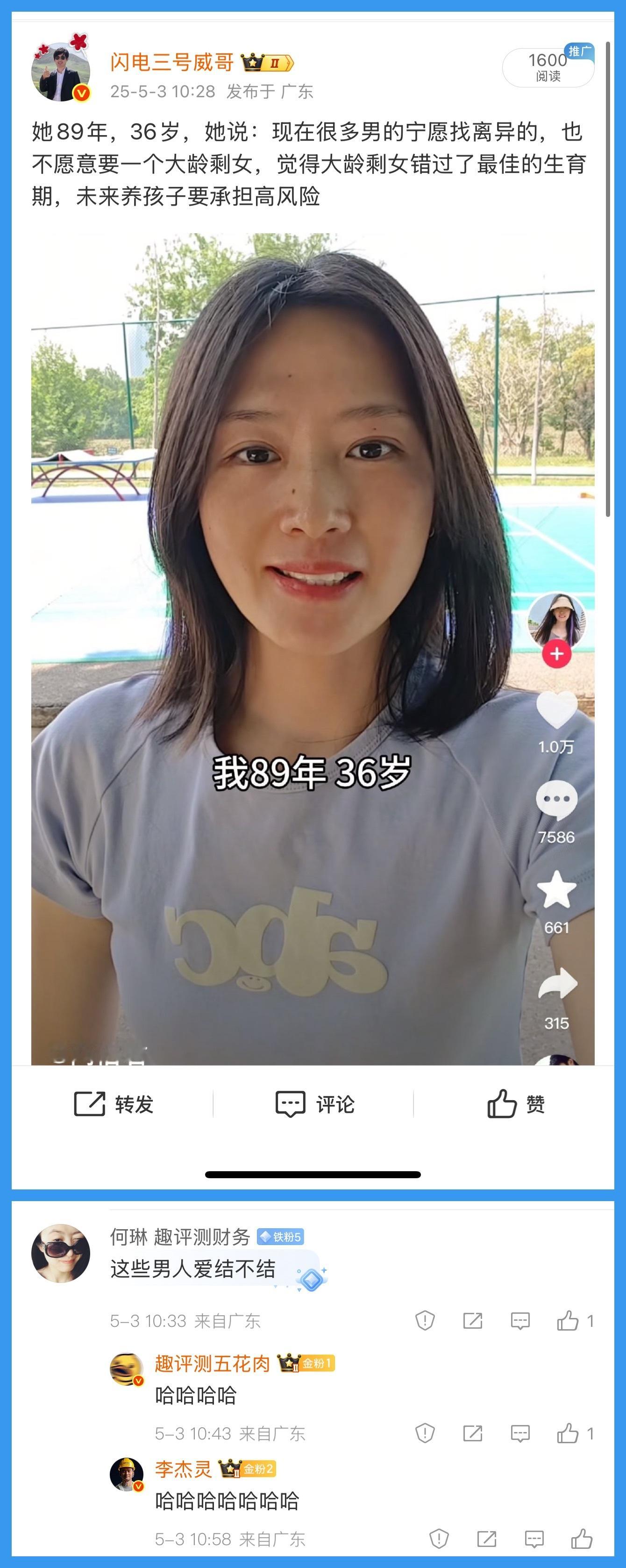 这事没有想到会中伤同事，我真的不是故意的[摊手]让我想起了，我的一个好哥们，家庭