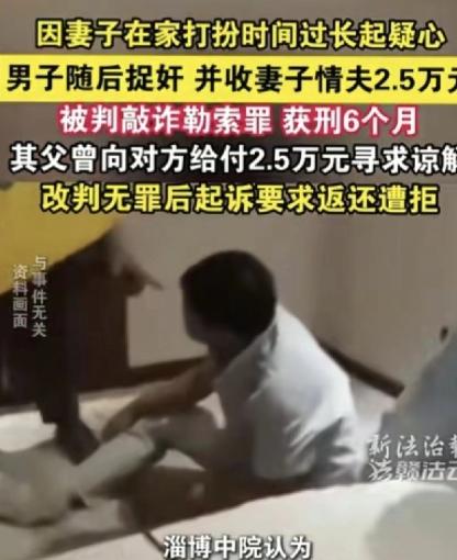 山东淄博，一位妻子把孩子送到辅导班学习后，与情夫在辅导班楼下的酒店开房，正在进行