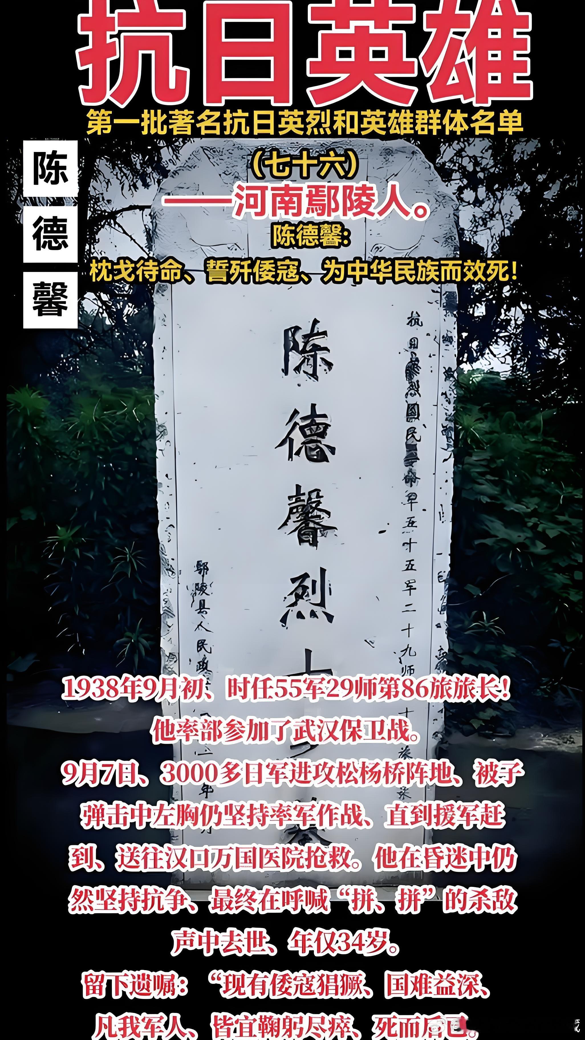 历史知识历史人物 战死在武汉会战凤凰岭战斗的少将陈德馨赠剑残留（1938年9月，