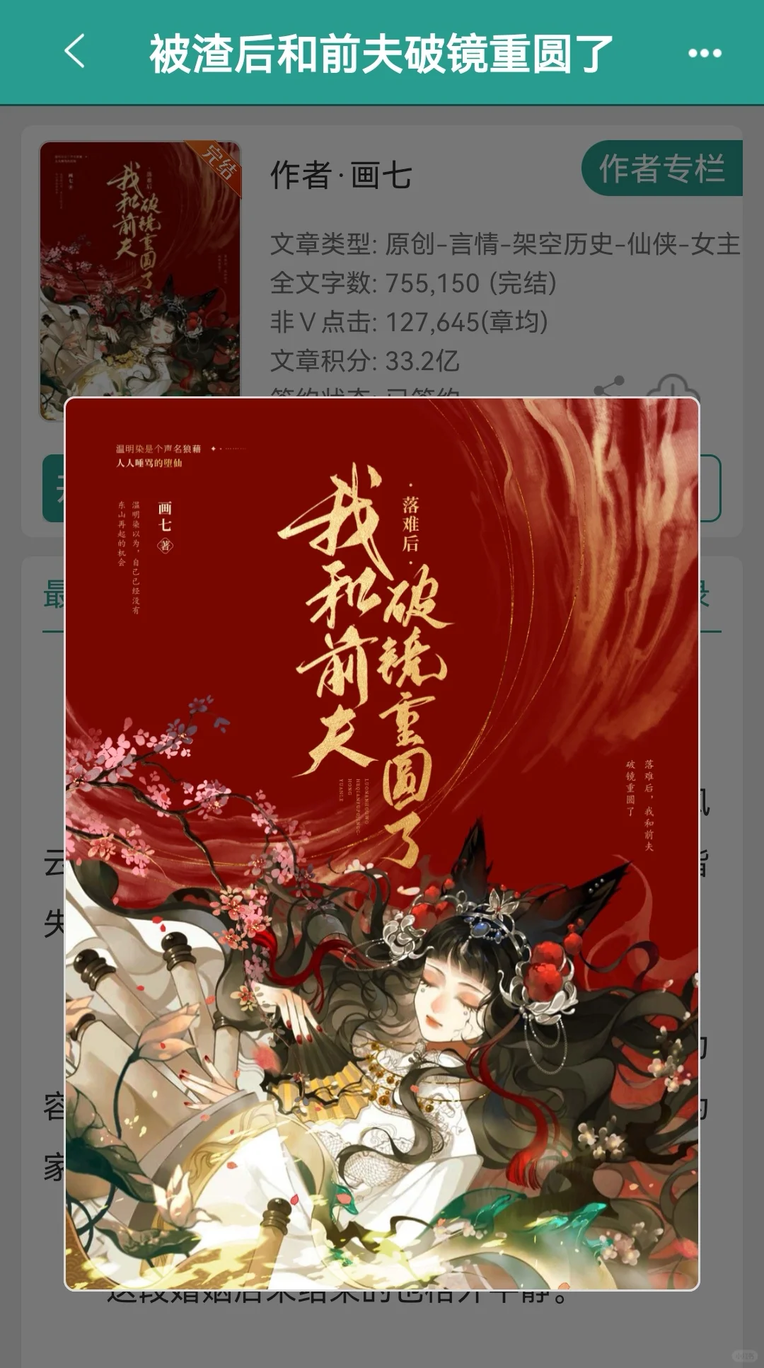 这本小说里我看到了女性意识觉醒