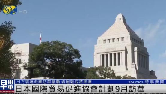 日前外相将接任河野洋平职务率团访华
日本共同社7月8日报道：作为与中国贸易和经济
