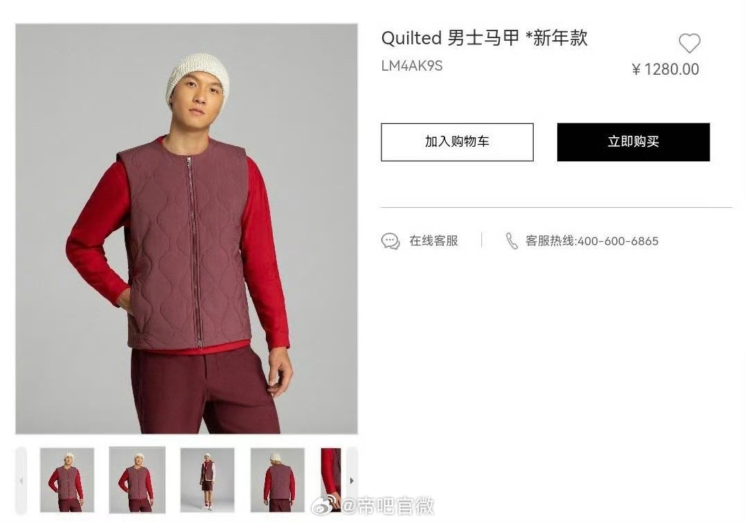 这马甲怎么就是新款了呢，白云多少年前就穿过了？不能说抄袭，只能说一模一样了，纯纯