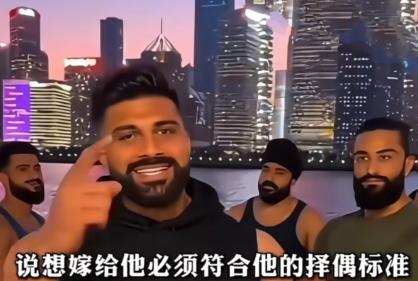 网传几个印度男人发视频公开喊话，说中国姑娘如果想嫁给他们，彩礼可以不让女方出，但
