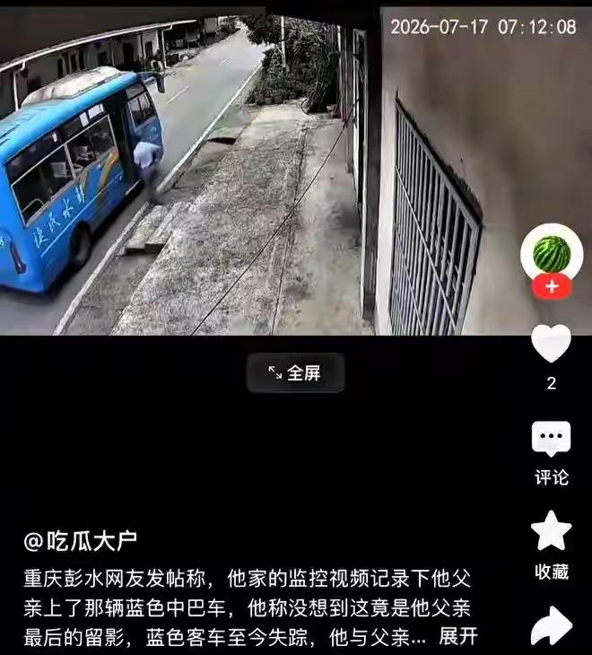 最新消息！
重庆彭水失联大吧找到了！！
7月26日晚上11点56分时，现场的人员