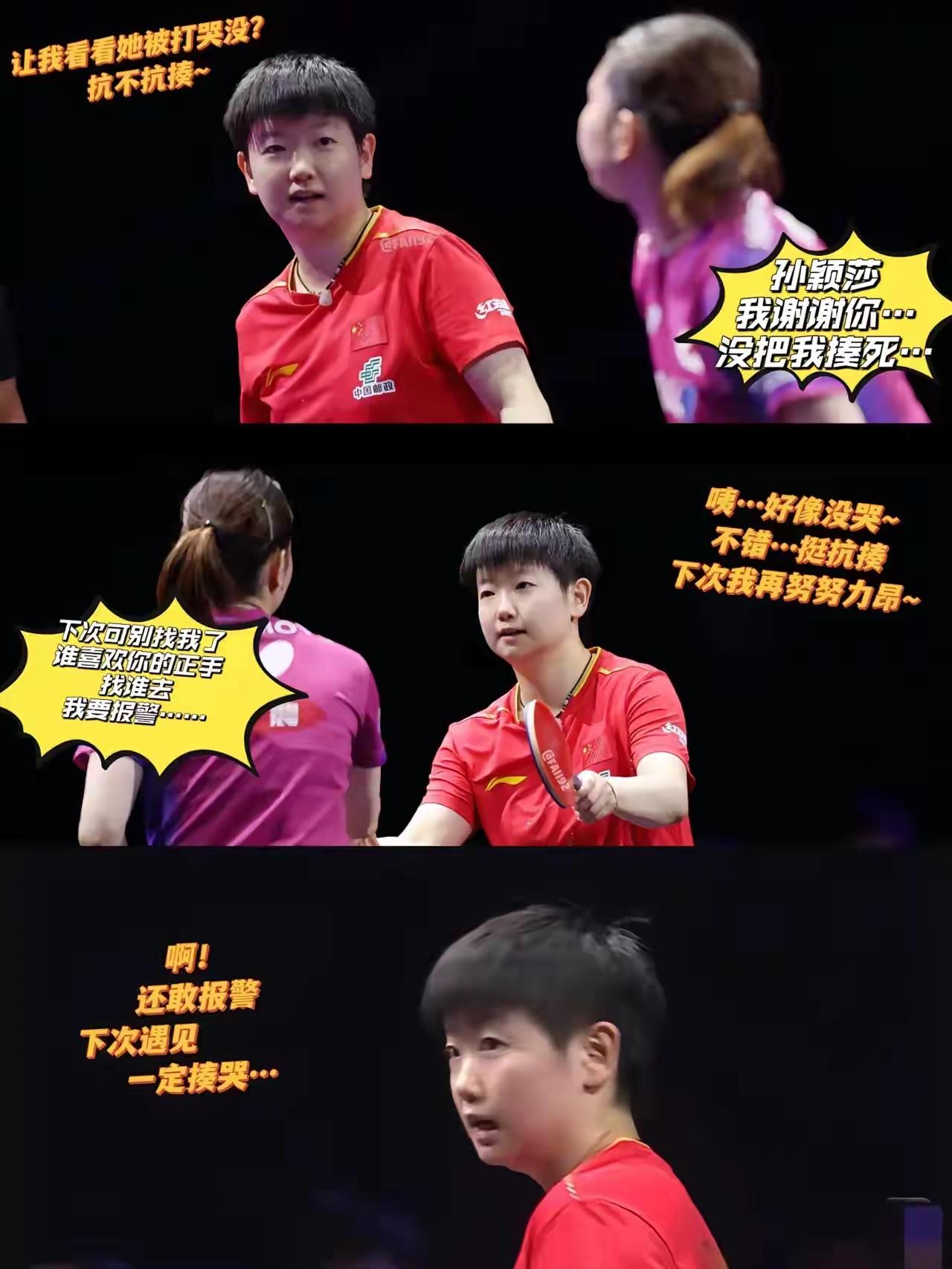 对手被莎莎打蒙了，发球都不知道怎么发了，所以莎莎说对手发球瞎发。[比心][比心]